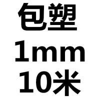 304不锈钢闪电客钢丝绳细软 晾衣架晒晾衣绳0.8 1 1.5 2 3 4 5 6 8 10m 桔红色包塑1mm*10米