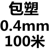 304不锈钢闪电客钢丝绳细软 晾衣架晒晾衣绳0.8 1 1.5 2 3 4 5 6 8 深灰色包塑0.4mm*100米