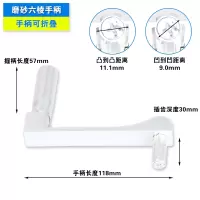 升降手摇晾衣架闪电客手摇柄晒衣架手摇器手摇把手柄配件把手凉阳台 六棱（LP把）凸对凸11.1*凹对凹9.0