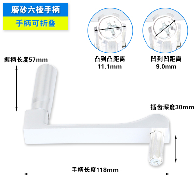 升降手摇晾衣架闪电客手摇柄晒衣架手摇器手摇把手柄配件把手凉阳台 六棱（LP把）凸对凸11.1*凹对凹9.0