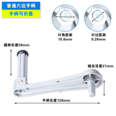 升降手摇晾衣架闪电客手摇柄晒衣架手摇器手摇把手柄配件把手凉阳台 六面(对角10对边9)