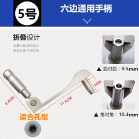 手摇器手柄把闪电客手摇杆升降晾衣架配件 六边形5号