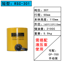 闪电客分离式液压千斤顶手动超薄型分体千金长电动立式油缸起重工具 短型30T(50mm)