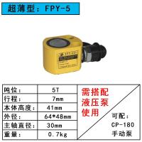 闪电客分离式液压千斤顶手动超薄型分体千金长电动立式油缸起重工具 超薄型5T(7mm)