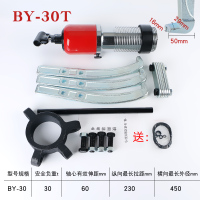 闪电客拉马三爪轴承拆卸工具拉码多功能液压小拉马器拉拔器二爪装卸扒子 30T液压拉马(纸箱包装)