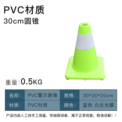 闪电客PVC70cm红色路锥 交通反光锥筒安全保护雪糕筒17路障锥形标 30cm绿色