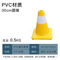 闪电客PVC70cm红色路锥 交通反光锥筒安全保护雪糕筒17路障锥形标 30cm黄色