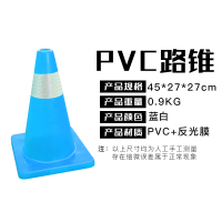 闪电客PVC70cm红色路锥 交通反光锥筒安全保护雪糕筒17路障锥形标 45cm浅蓝