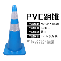 闪电客PVC70cm红色路锥 交通反光锥筒安全保护雪糕筒17路障锥形标 70cm浅蓝