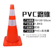 闪电客PVC70cm红色路锥 交通反光锥筒安全保护雪糕筒17路障锥形标 70cm红色