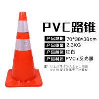 闪电客PVC70cm红色路锥 交通反光锥筒安全保护雪糕筒17路障锥形标 70cm红色2.3KG