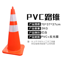 闪电客PVC70cm红色路锥 交通反光锥筒安全保护雪糕筒17路障锥形标 70cm红色提环