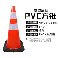 闪电客PVC70cm红色路锥 交通反光锥筒安全保护雪糕筒17路障锥形标 70cm红色橡塑底