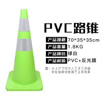 闪电客PVC70cm红色路锥 交通反光锥筒安全保护雪糕筒17路障锥形标 70cm绿色