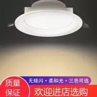led筒灯闪电客嵌入式6w家用天花灯客厅吊顶孔灯7.5开孔走廊洞灯