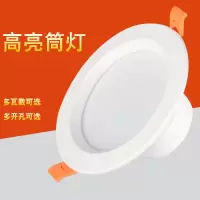 白色4寸筒灯闪电客led12W6寸18W天花灯3寸7瓦嵌入式桶灯开孔15公分洞灯
