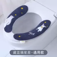 粘贴式马桶闪电客坐垫家用防水坐便套夏季薄款马桶贴坐便器垫圈马桶垫子 藏蓝色-摘星星