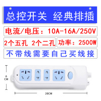 16A空调专用插座 大功率多功能插线板接拖线板无线空调插排插板 914[不带线]