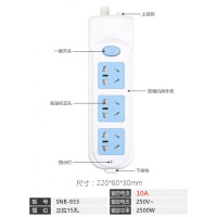 16A空调专用插座 大功率多功能插线板接拖线板无线空调插排插板 933[不带线]
