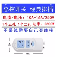 16A空调专用插座 大功率多功能插线板接拖线板无线空调插排插板 907[不带线]