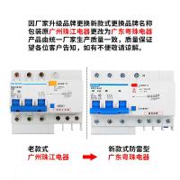 漏电保护器2P63A32a断路器带空气开关DZ47家用电闸漏保 10A 3P+N