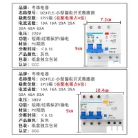 漏电保护器2P63A32a断路器带空气开关DZ47家用电闸漏保 16A 4p