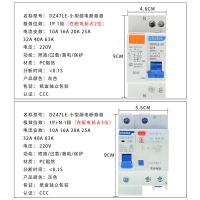 漏电保护器2P63A32a断路器带空气开关DZ47家用电闸漏保 16A 2P