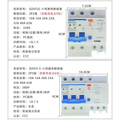 漏电保护器2P63A32a断路器带空气开关DZ47家用电闸漏保 20A 1P+N