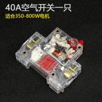 闪电客电动车空气开关40A63A保护断电器48V60V64V72V断路器空开保险丝 40A一只