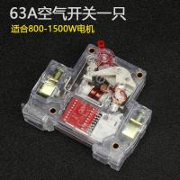 闪电客电动车空气开关40A63A保护断电器48V60V64V72V断路器空开保险丝 63A一只