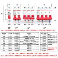 闪电客家用空开DZ47-63小型断路器1P单极开关2P家用总闸三相空气开关C45 20A 1P+N