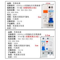 漏电保护器2P63A32a断路器带空气开关DZ47家用电闸漏保 20A 4p