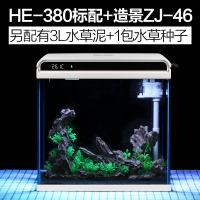 超白 玻璃家居小鱼缸客厅 摆件小型桌面家用水族箱 家居 HE380 超白玻璃+假山景46+3L水草泥