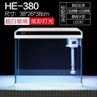 超白 玻璃家居小鱼缸客厅 摆件小型桌面家用水族箱 家居 HE380 超白玻璃(裸缸)内置棉和滤材(长38,宽26,