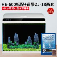 超白 玻璃家居小鱼缸客厅 摆件小型桌面家用水族箱 家居 HE600 超白玻璃+ 假山景+6L水草泥(进口)送种子