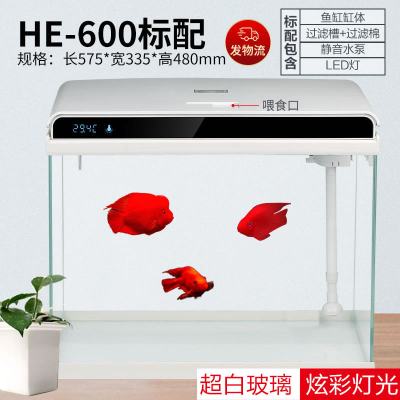 超白 玻璃家居小鱼缸客厅 摆件小型桌面家用水族箱 家居 HE600 超白玻璃(裸缸)内置棉和滤材(长57.5宽33