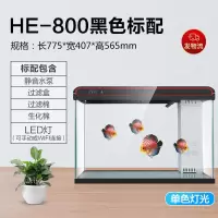 超白 玻璃家居小鱼缸客厅 摆件小型桌面家用水族箱 家居饰品生态免换水金鱼缸 （黑色）HE-800侧过滤大鱼缸单缸体