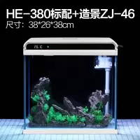 超白 玻璃家居小鱼缸客厅 摆件小型桌面家用水族箱 家居饰品生态免 HE380 超白玻璃+假山景46(内置棉和滤材)