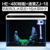 超白 玻璃家居小鱼缸客厅 摆件小型桌面家用水族箱 家居 HE480 超白玻璃+假山景18+3L水草泥