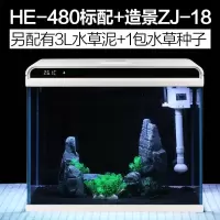 超白 玻璃家居小鱼缸客厅 摆件小型桌面家用水族箱 家居 HE480 超白玻璃+假山景18+3L水草泥