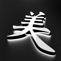 发光字定做不锈钢亚克力迷你LED广告牌匾户外头招牌灯箱定制作 吸塑发光字