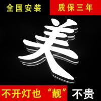 迷你发光字头不锈钢招牌led灯箱广告牌制作户外logo亚克力定做 铝边无边字