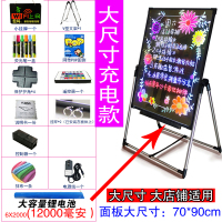 广告牌定制 展示牌架手写发光字招牌立牌广告灯箱立式LED黑板 充电款70*90CM