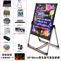 广告牌定制 展示牌架手写发光字招牌立牌广告灯箱立式LED黑板 (大众款)60*80尺寸(插电款)