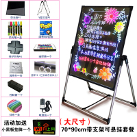 广告牌定制 展示牌架手写发光字招牌立牌广告灯箱立式LED黑板 (大众款)70*90尺寸(插电款)