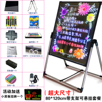 广告牌定制 展示牌架手写发光字招牌立牌广告灯箱立式LED黑板 (大众款)80*120尺寸(插电款)