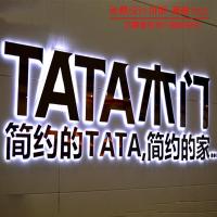 不锈钢字定制头招牌定做钛金发光字制作金属平面字户外广告牌 镂空式灯箱发光字[发光]