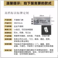 亚克力交通标识标志牌奖牌公司招牌科室牌办公室部牌指示牌定制 材质——不锈钢 28x12cm