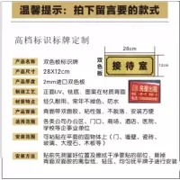 亚克力交通标识标志牌奖牌公司招牌科室牌办公室部牌指示牌定制 材质——双色板 28x12cm