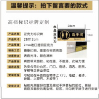 亚克力交通标识标志牌奖牌公司招牌科室牌办公室部牌指示牌定制 材质——水晶亚克力 28x12cm